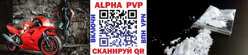 Alpha PVP кристаллы  Купить  Абдулино 