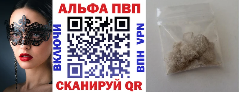 Alfa_PVP кристаллы Абдулино
