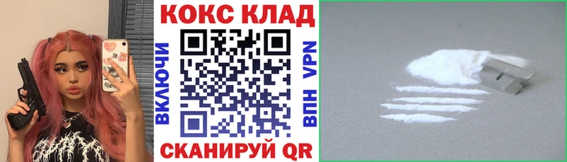 Купить  Абдулино  Кокаин 97% 