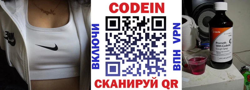Купить закладки  Абдулино  Codein Purple Drank 