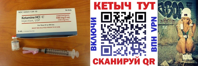 Кетамин VHQ  Купить закладки  Абдулино 