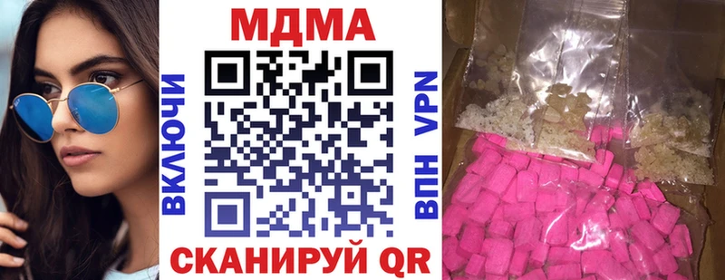 MDMA молли  Купить  Абдулино 