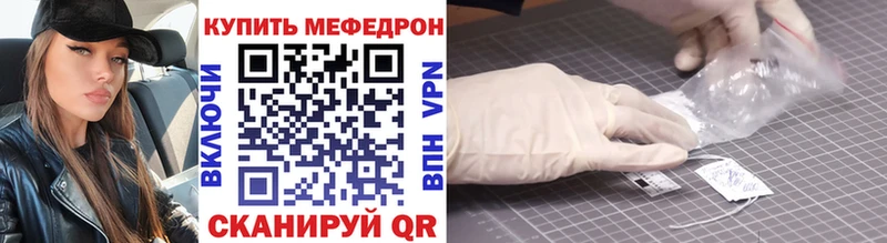 МЕФ мяу мяу  Купить где  Абдулино