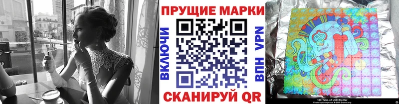 Наркотические марки 1,8мг  Купить  Абдулино 